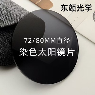 ��ꖖ|�1.56Ⱦɫ���RƬ̫��R��֬�RƬȾɫ̫����RƬ���l