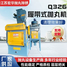 抛丸清理机;清洗设备配件;人造磨料