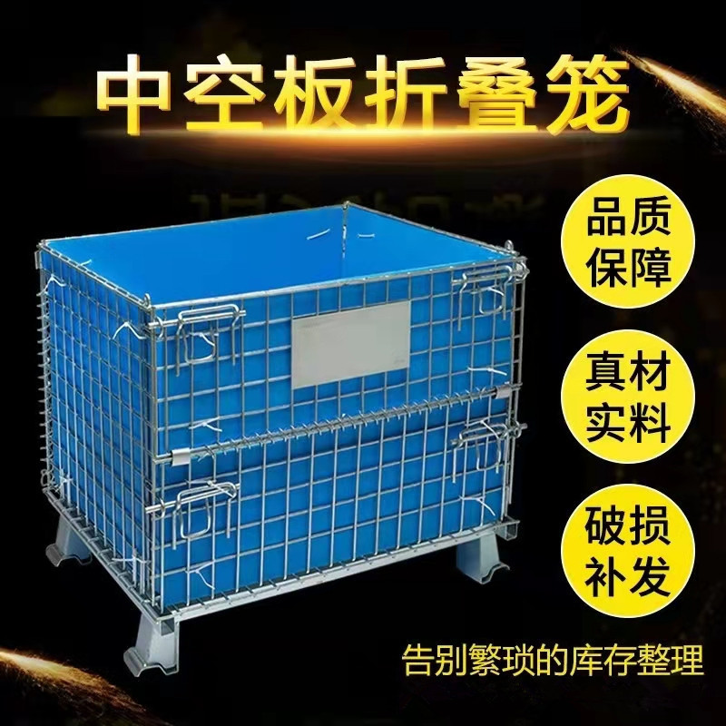 折叠金属蝴蝶笼周转箱 中空板仓储笼网格料箱 万通板内衬镀锌仓库
