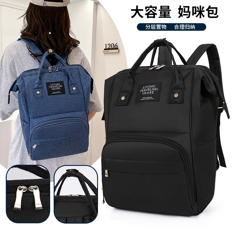 Mother and Baby Bag Solid Color Texture Mother's Outing Storage Backpack Multi-Functional Large Capacity Baby Maternity Mommy Bag