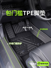 适用奇瑞瑞虎9汽车脚垫tpe全包围改装件配件车内装饰用品cdm昌赫