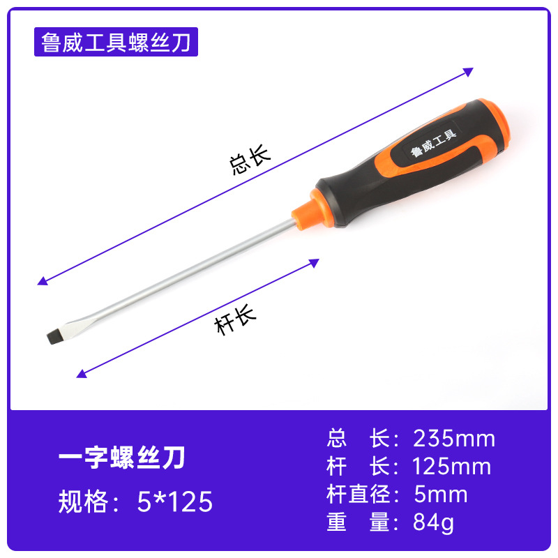 Luwei Tools Destornillador de cruz magnético Cuchillo de gongs pequeño de una palabra Destornillador de destornillador de flor de ciruelo alargado al por mayor