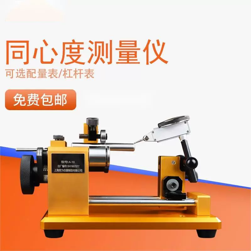 SHAHE три прибора для измерения концентричности A- 10 Окружное биение сечение разница соосности измерительный прибор
