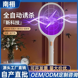 USB风扇;电子灭蚊器;毛球修剪器