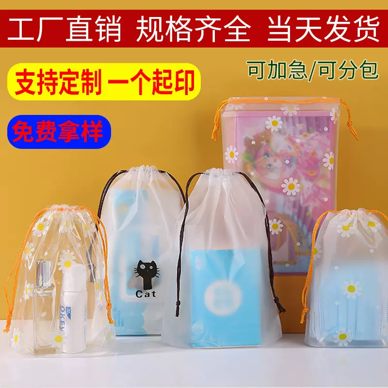 抽绳束口袋pe衣服生活用品包装袋简约风百搭袜子鞋旅行分装收纳袋