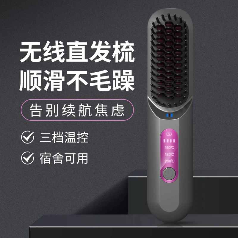 Беспроводная расческа прямых волос отрицательный ион USB зарядка портативный домашний выпрямитель