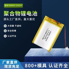 102634聚合物锂电池组820mAh锂离子电池测距仪工业仪器用