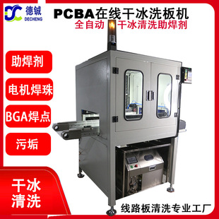 ȫ�ԄӸɱ���ϴ���g�a���c�z�yһ�I�Ԅ���PCBA��������