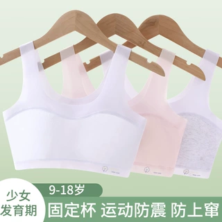 初中生少女运动内衣防凸点固定一体杯青春发育期大童15岁高中文胸