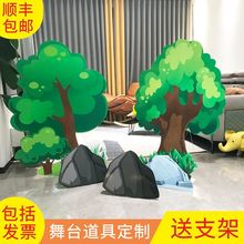 kt板舞台森林场景大树表演道具房子草丛儿童情景剧模型背景板