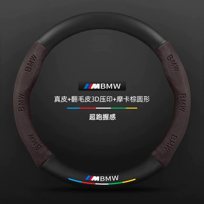 Steering wheel cover | Applicable to BMW steering wheel cover - genuine-leather-suede-3d-embossed-mocha-brown-round-without-label-38cm