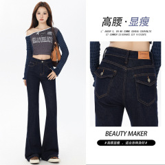 美式丹宁蓝微喇叭牛仔裤女秋季新款高腰显瘦纽扣口袋拖地马蹄裤子
