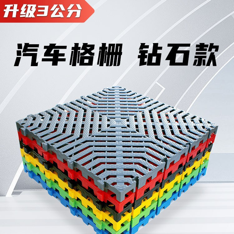 Sala de lavado de coches rejilla de empalme de plástico 5cm tablero de rejilla de patio de lavado de coches multifuncional tienda de lavado de coches antideslizante rejilla de lavado de coches