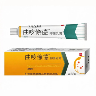 【夏季止痒抗炎】丙酸氟替卡松乳膏10g/15g 治湿疹皮炎瘙痒 OTC外用药