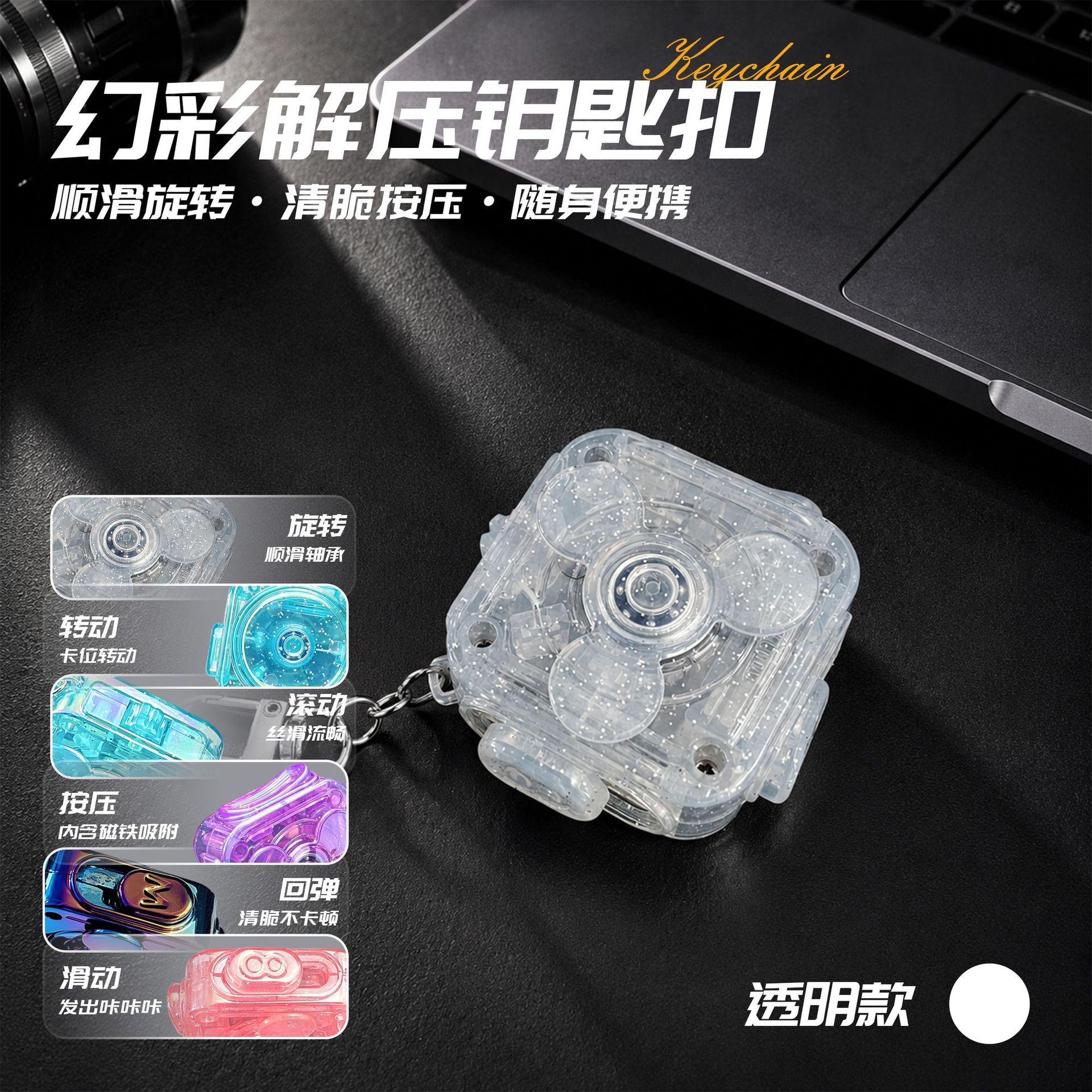 Six-in-one decompression top [transparent white] + flash