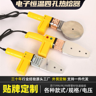 Customized Ppr Hot Melt Pipe Welder Household Water Pipe Hot Melt Machine Heat Sealing Machine for Water and Electricity Engineering Hot Melt Machine Factory with Four Holes
