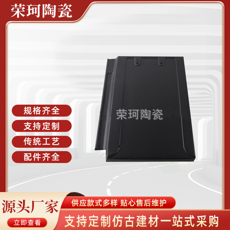 厂家直供石板瓦平板瓦新型建材琉璃瓦别墅瓦文旅项目工程瓦屋面瓦
