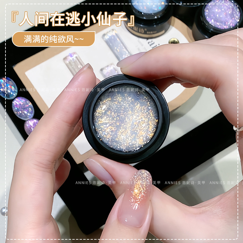 Enni poetry cross-border explosions dream aurora glue autumn and winter nail polish glue flash cans fine flash nail polish glue wholesale