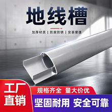 地线槽铝合金防踩明装电线自粘遮挡线路加厚家用半圆地面压线槽