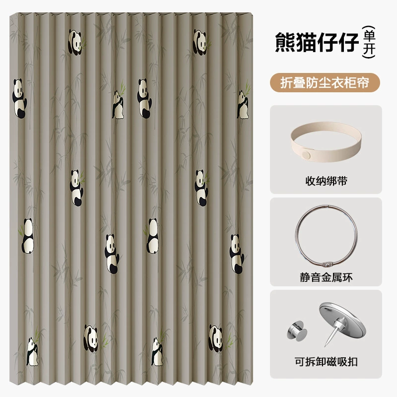 Printed Dust-Proof Wardrobe Curtain, Folding Solid-Color Panels, Magnetic Suction, Multiple Widths & Lengths