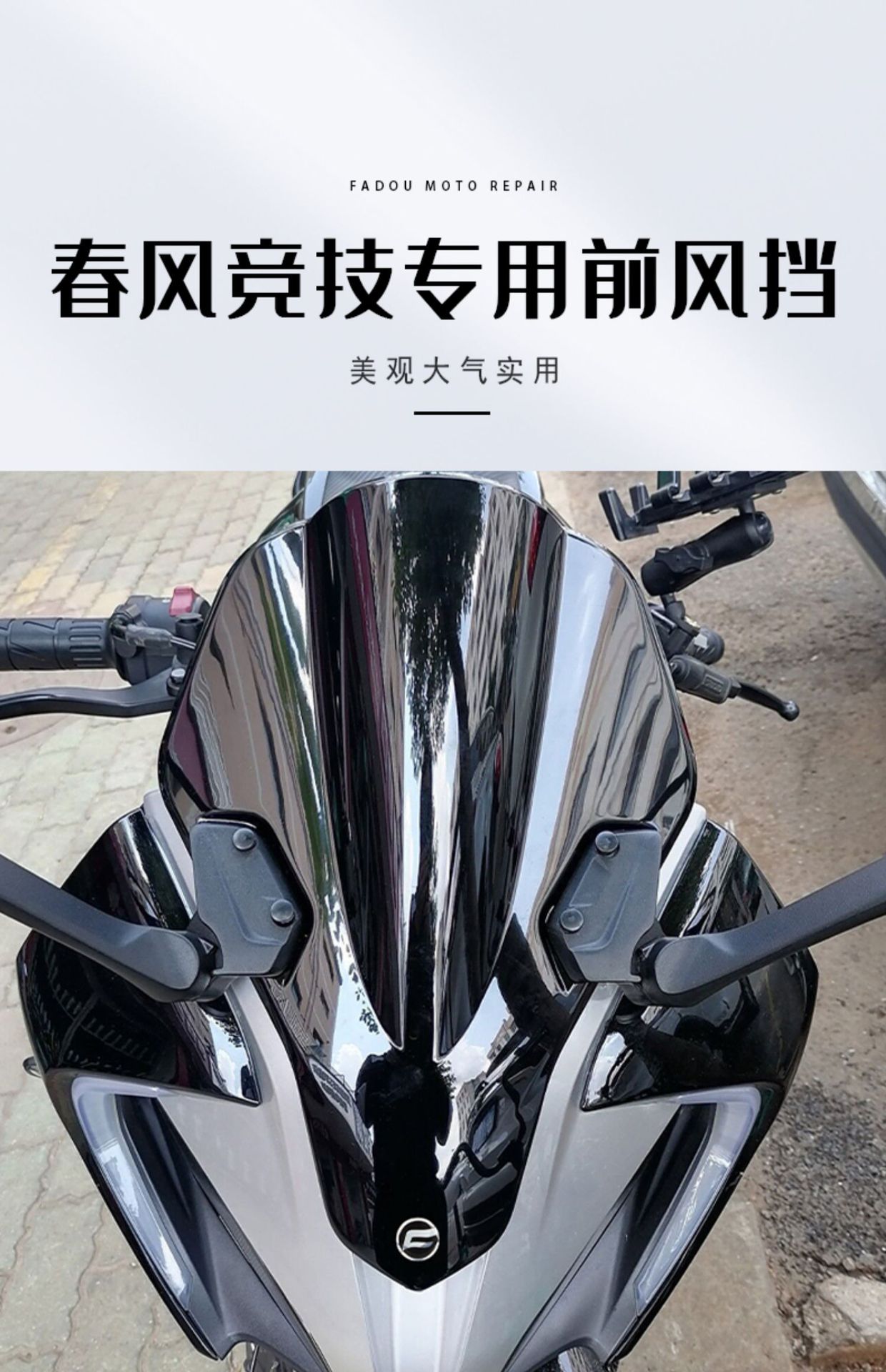 Spring Breeze 250Sr Modified Racing Windshield Single Swingarm Track Version Front Windscreen Motorcycle Windshield Deflector Accessories