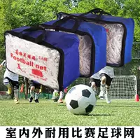 Футбольная сетка стандартная для 11, 7 и 5 игроков, прочная, для тренировок и игр на открытом воздухе