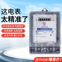 单相家用智能电能表 单相电子式电度表 出租房电子电表22 0V火表