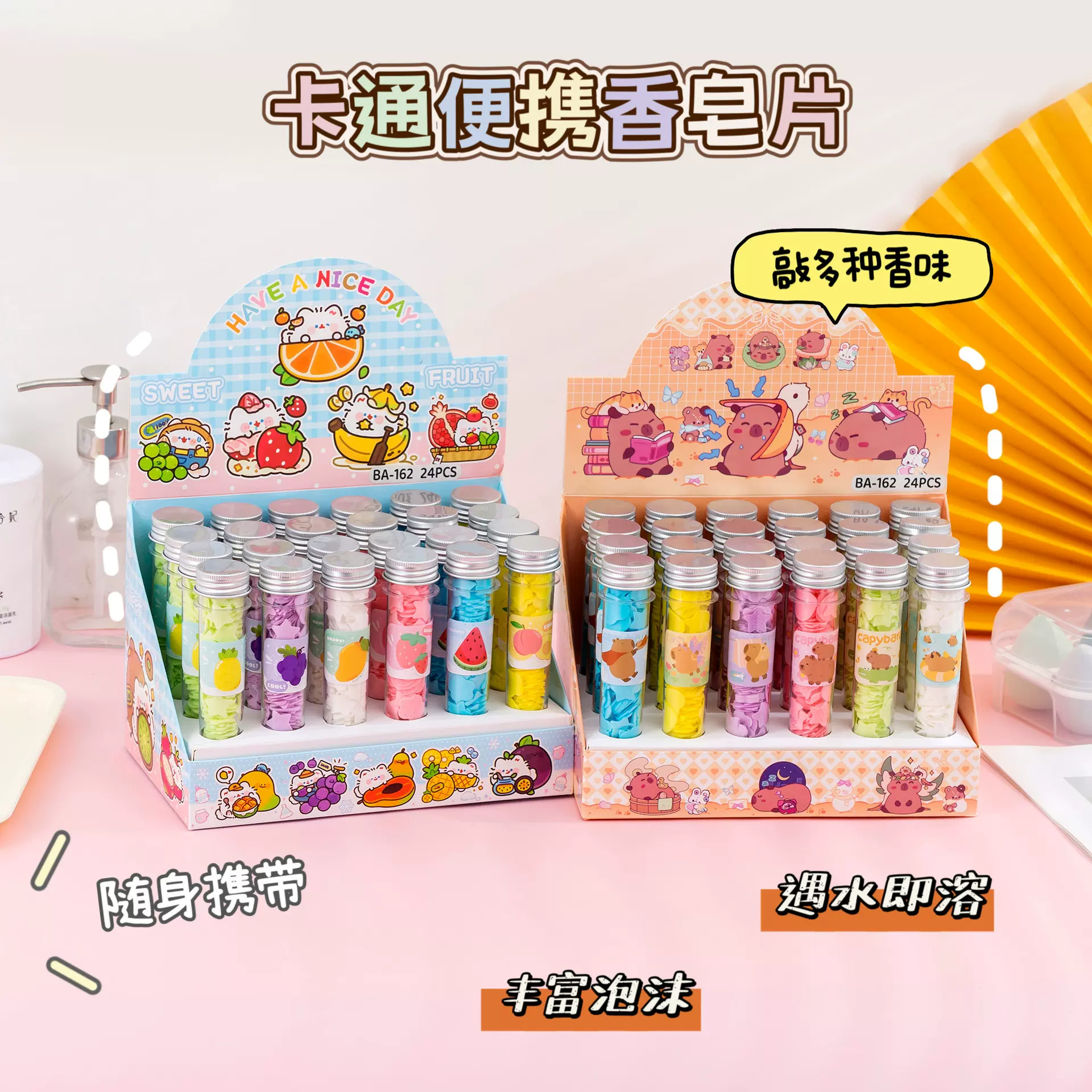 卡通洗手香皂片彩色一次性皂片花瓣洗手片试管旅行装便携式肥皂片