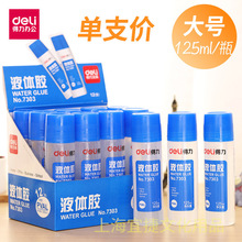 ����7303Һ�w�z�zˮ125ml��ճСƿ����ˮ������ͯ�ٸɌW����