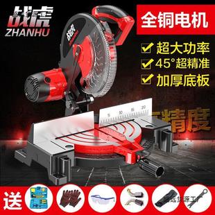 War Tiger Saw Aluminum Machine 10inch 12inch High Precision 45 Degree Miter Saw Territory Aluminum Machine Multifunctional Wood Aluminum Cutting Machine