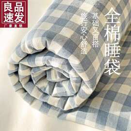A类纯棉酒店隔脏睡袋全棉旅行床单被罩便携式出差四件套循环使用4
