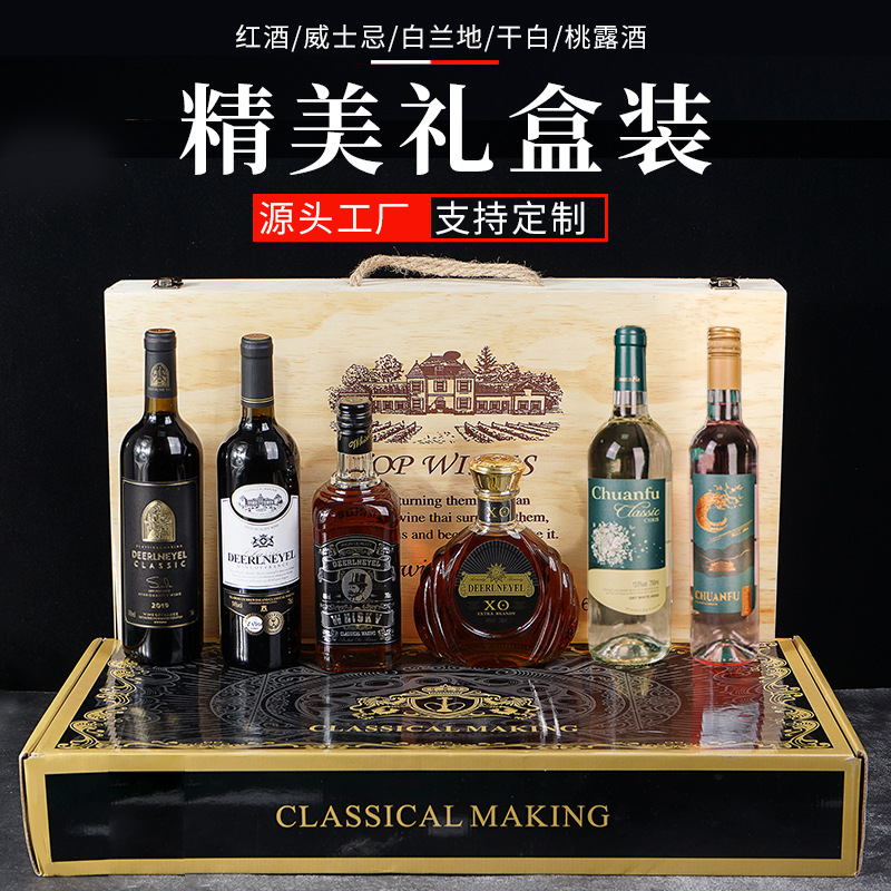 腾川厂家威士忌XO白兰地桃露酒干白干红葡萄酒6支礼盒装红酒批发