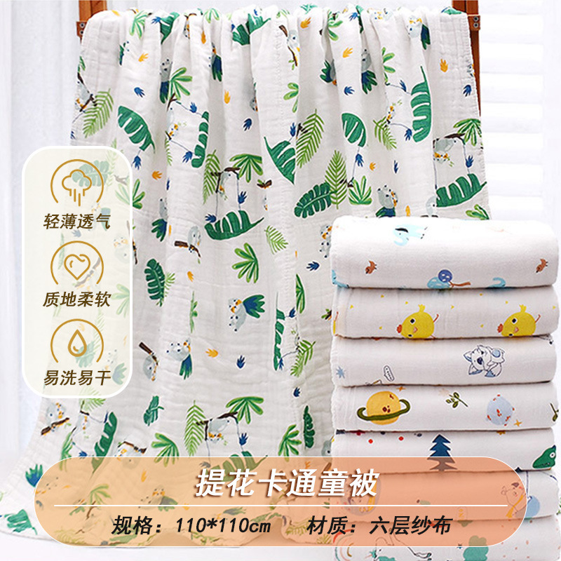 Six-layer gauze children's quilt cartoon jacquard baby bed sheet infant absorbent bath towel household children's towel blanket