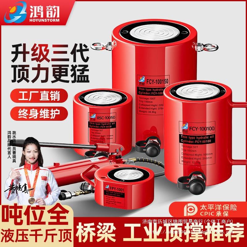 液压千斤顶分离式千斤顶液压油缸5T20T30T50T100T200吨加长型