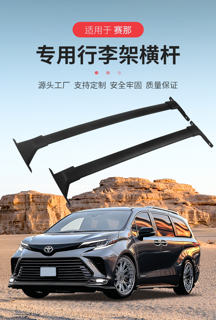 Roof Rack Cross Bars Aluminum Alloy Roofrack for Toyota Sienna