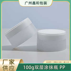 100g涂抹瓶PP磨砂膏霜瓶带勺子哑面大口径广口瓶面霜发蜡罐盒扁形