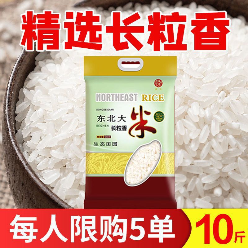 ❣ 프리미엄 장립향 5kg 핵심 생산지역에서 생산 ❣