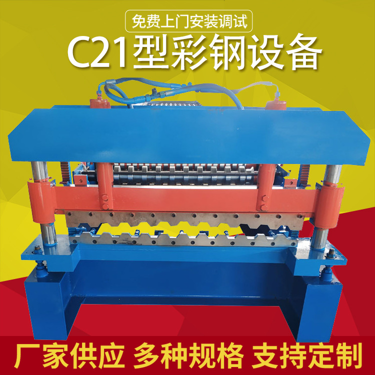 出口俄罗斯c21型c8压瓦机单层瓦机彩钢不锈钢全自动冷弯成型设备