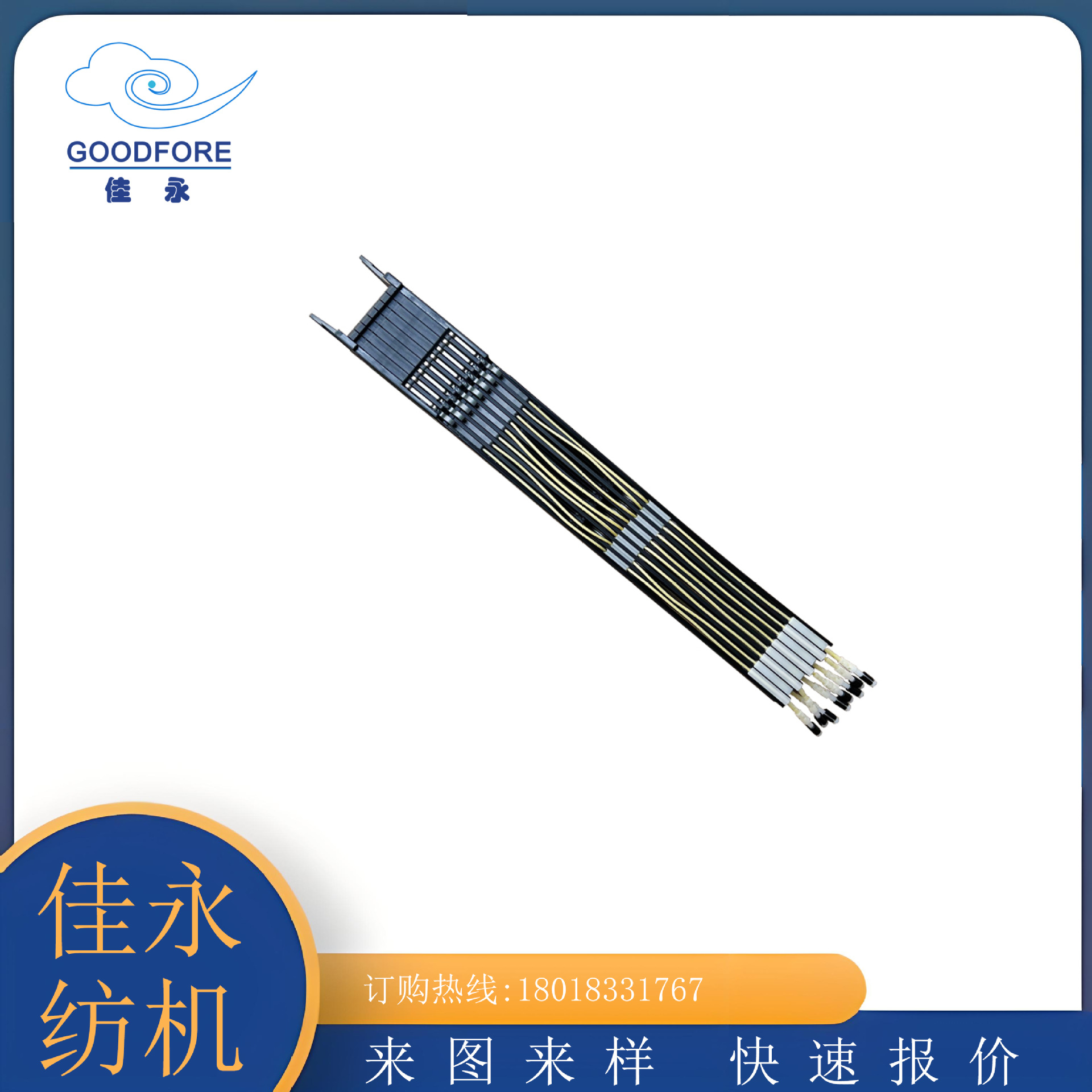 史陶比尔提花M5组件提花机组件M5