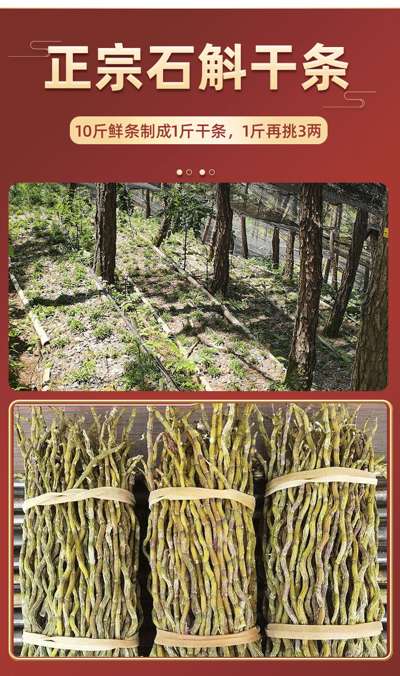 Tie Pi Shi Hu Dried Dendrobium Stems 500g for Tea and Soup quality and texture