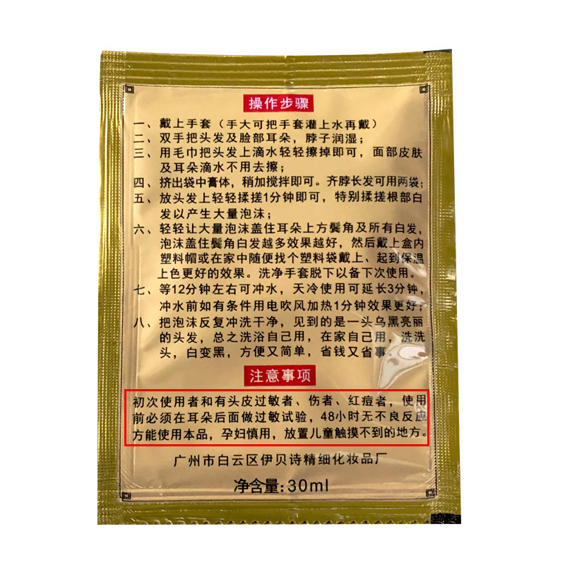 2袋 (1箱2袋 )染毛剤千恋一洗自然黒https:// detail. 1688.com|undefined