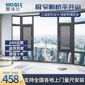 [高端佛山断桥铝系统门窗隔音平开窗卧室铝合金门窗封阳台落地窗户]