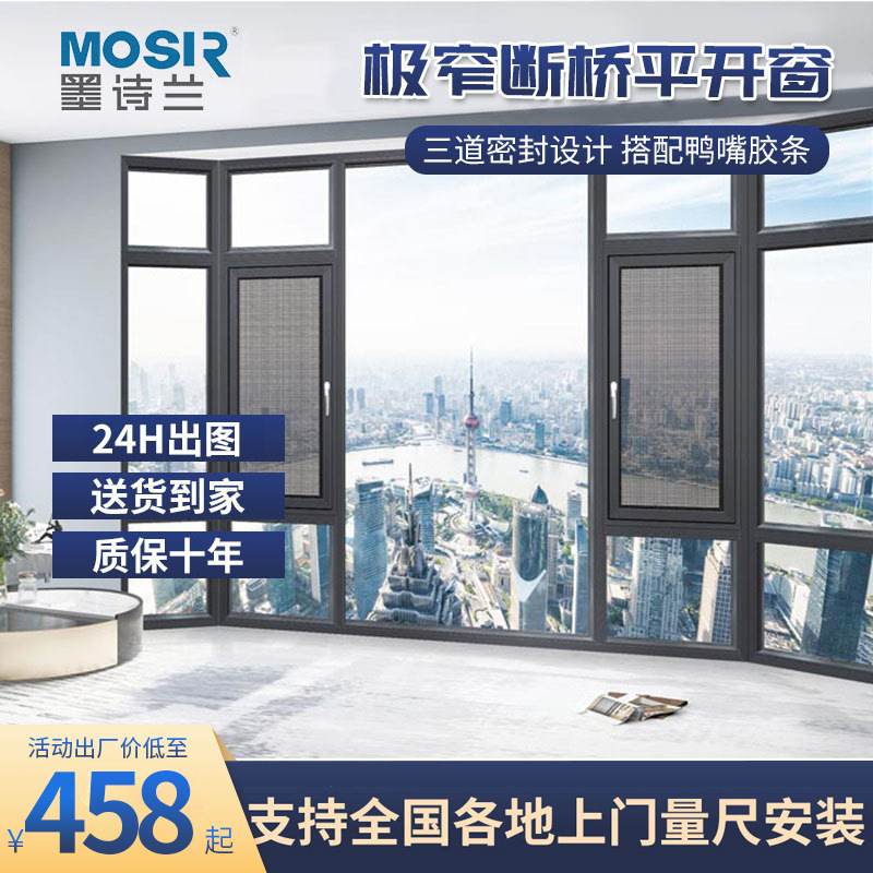 High-end Foshan broken bridge aluminum system doors and windows soundproof casement windows bedroom aluminum alloy doors and windows closed balcony floor windows
