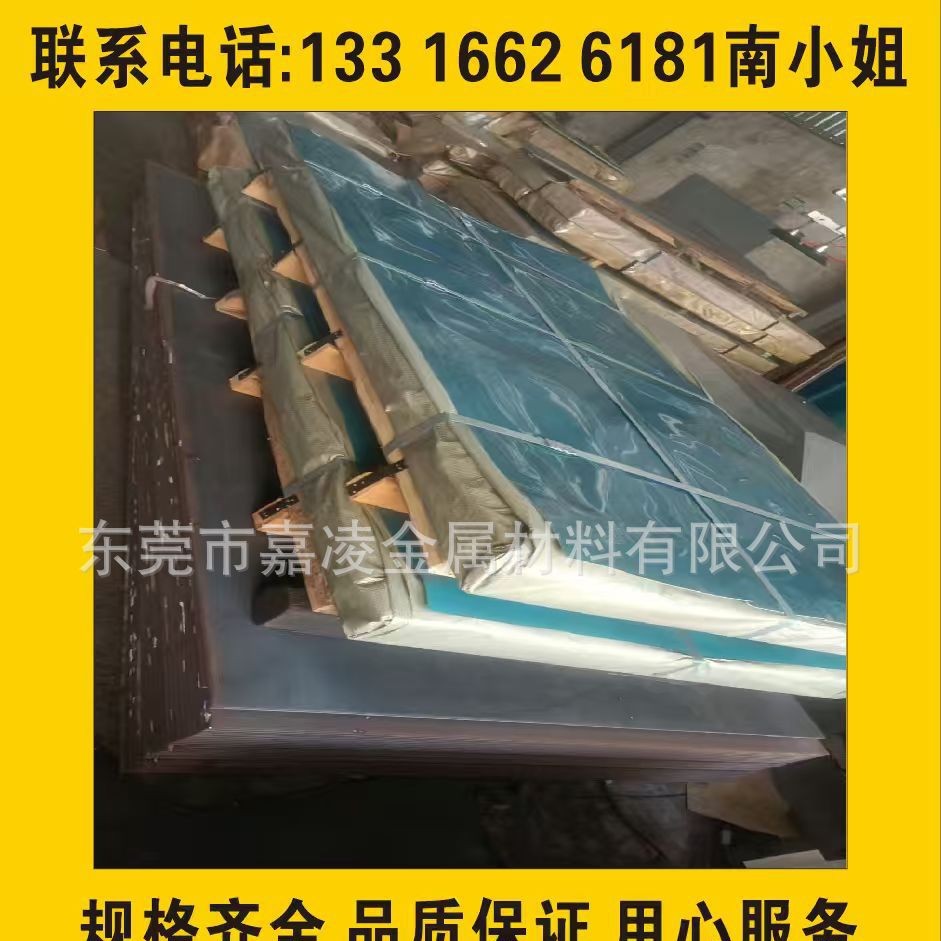 嘉凌金属专业供应耐磨板Mn15Cr1切割加工耐磨板成分合格