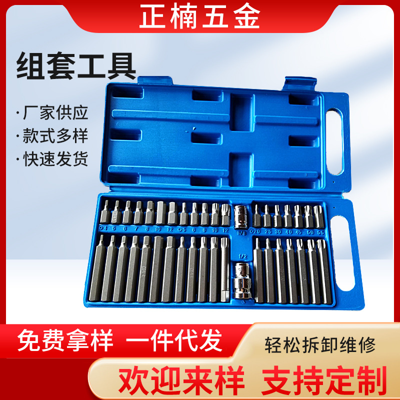 现发供应40件套星批组套汽修工具 随车工具套装