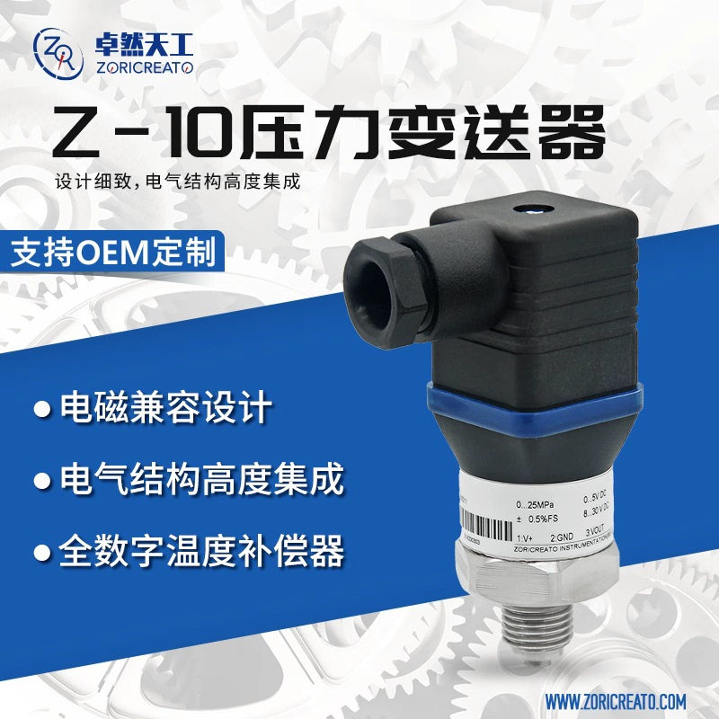 Zhuo Ran Tianong полностью сварной прецизионный преобразователь давления полная цифровая компенсация температуры электромагнитный совместимый датчик давления