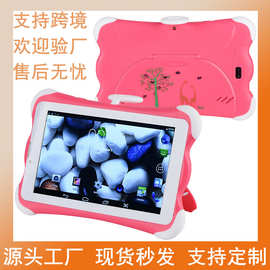 7寸儿童平板电脑Export factory kid's tablets pc外贸跨境