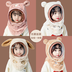 Children's hat winter warm windproof hat protective belt mask for boys and girls thickened face-covering scarf integrated hood