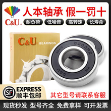 正品人本轴承6200 6201 6202 6203 6204 6205 6206 6207 6208轴承