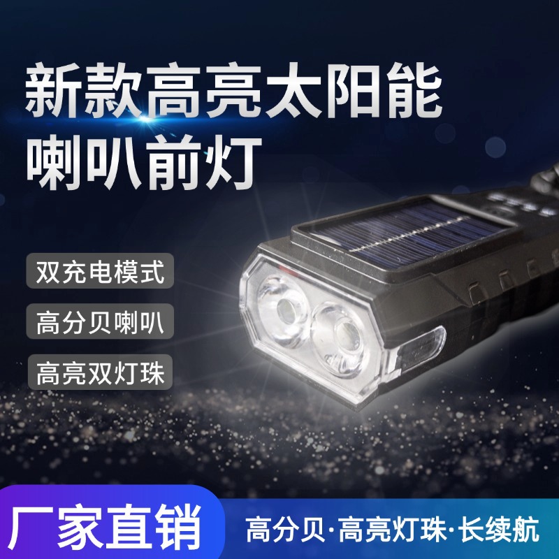 Mountain Bike Light Solar Headlight Night Riding Bright Flashlight Horn Bicycle Light Charging Cycling Bicycle Light